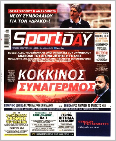 SPORTDAY