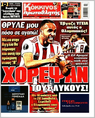ΠΡΩΤΑΘΛΗΤΗΣ
