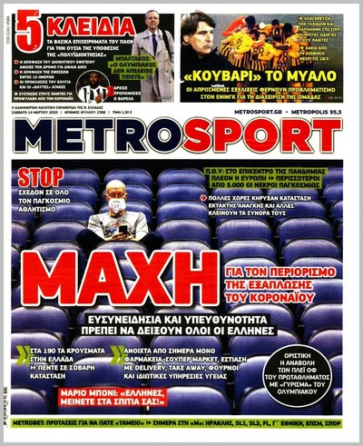 METROSPORT