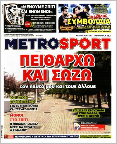 METROSPORT