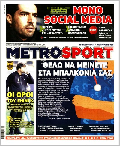 METROSPORT