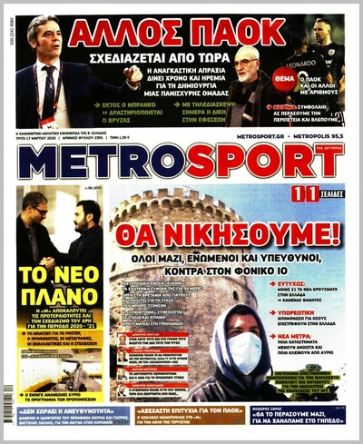 METROSPORT