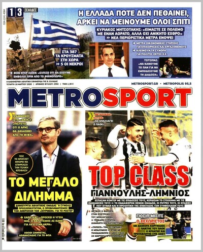 METROSPORT