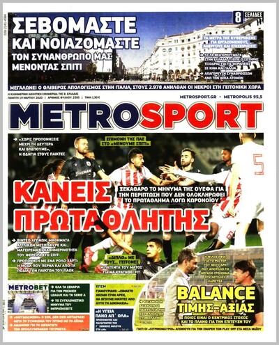 METROSPORT