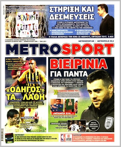 METROSPORT