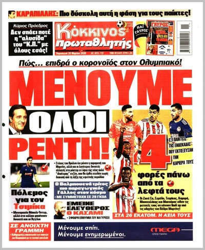 ΠΡΩΤΑΘΛΗΤΗΣ