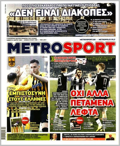 METROSPORT