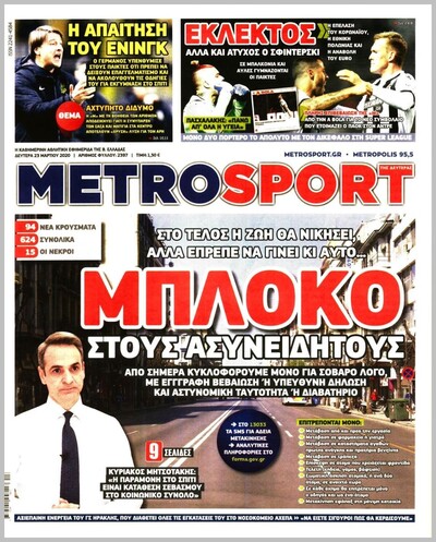 METROSPORT