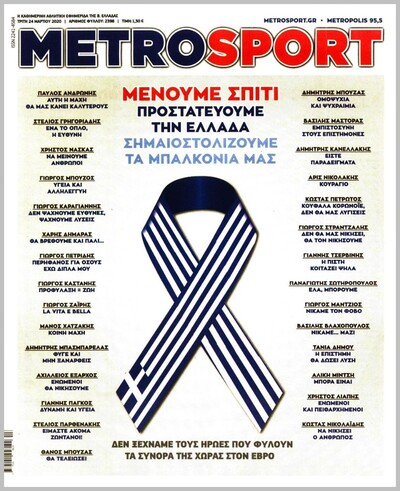 METROSPORT