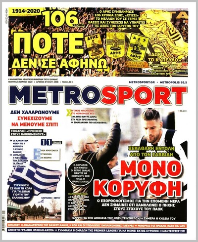 METROSPORT