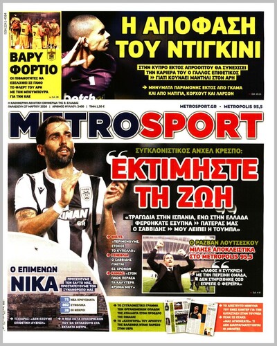 METROSPORT