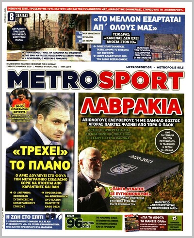 METROSPORT
