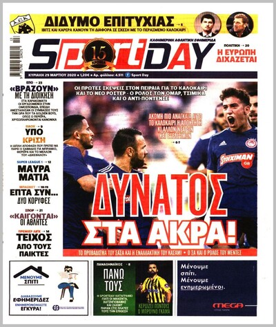 SPORTDAY