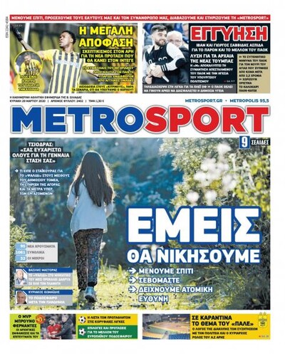 METROSPORT