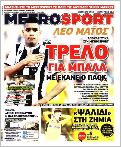 METROSPORT