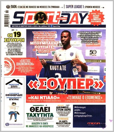 SPORTDAY