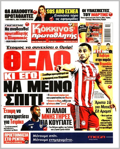 ΠΡΩΤΑΘΛΗΤΗΣ