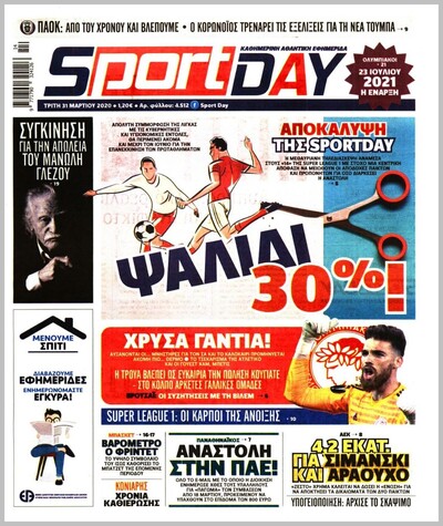 SPORTDAY