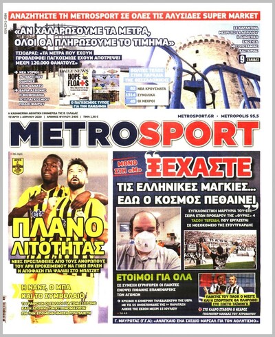 METROSPORT