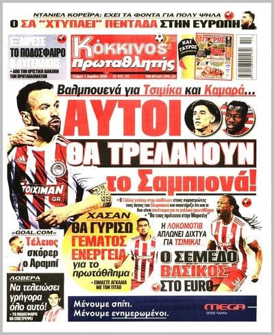 ΠΡΩΤΑΘΛΗΤΗΣ