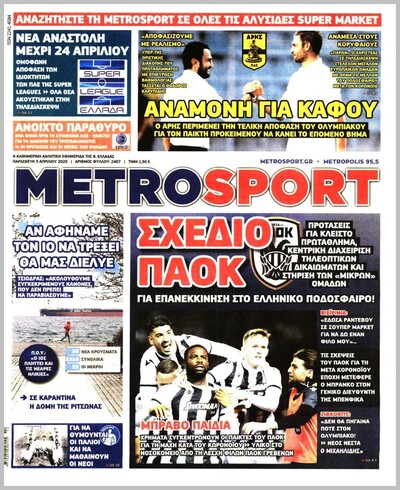 METROSPORT