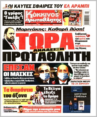 ΠΡΩΤΑΘΛΗΤΗΣ