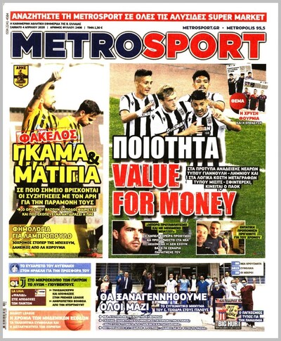 METROSPORT