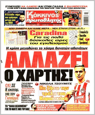 ΠΡΩΤΑΘΛΗΤΗΣ