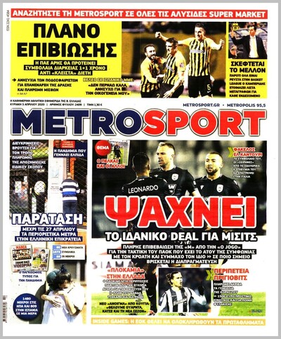METROSPORT