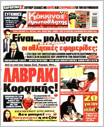 ΠΡΩΤΑΘΛΗΤΗΣ