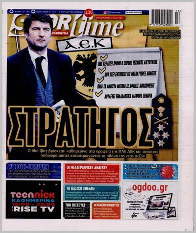SPORTIME
