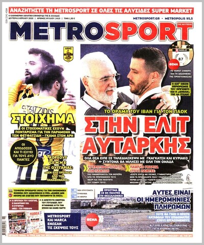 METROSPORT