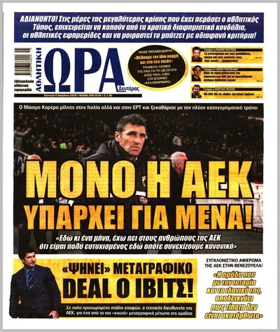 ΩΡΑ ΤΩΝ ΣΠΟΡ