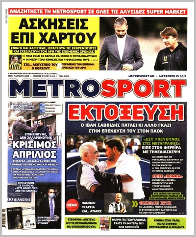 METROSPORT