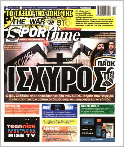 SPORTIME