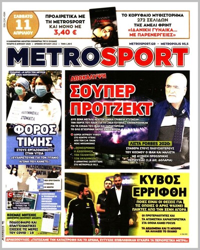 METROSPORT
