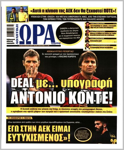 ΩΡΑ ΤΩΝ ΣΠΟΡ