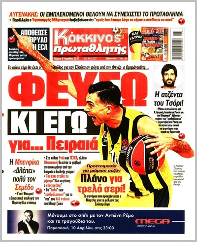 ΠΡΩΤΑΘΛΗΤΗΣ