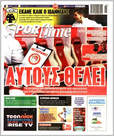 SPORTIME