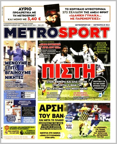 METROSPORT