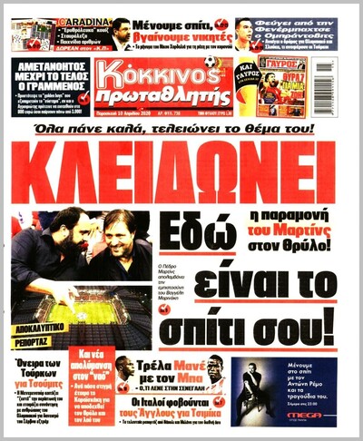 ΠΡΩΤΑΘΛΗΤΗΣ