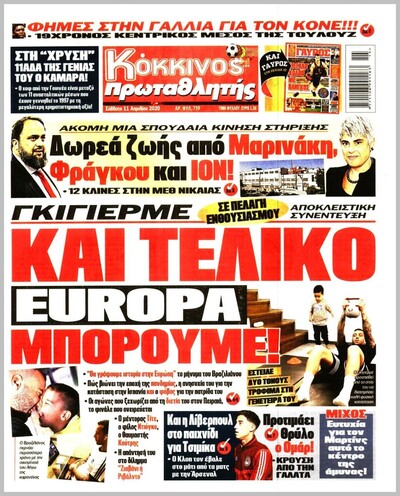 ΠΡΩΤΑΘΛΗΤΗΣ