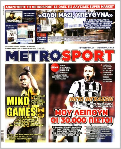 METROSPORT