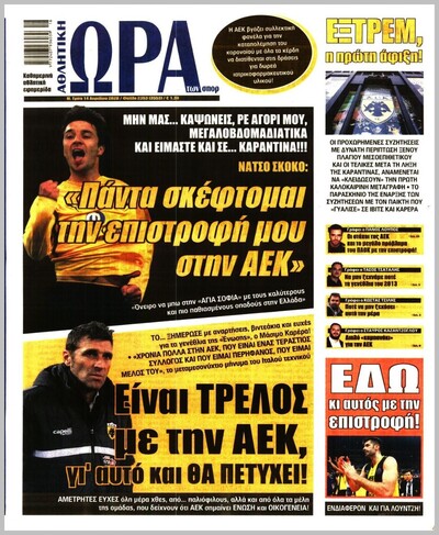 ΩΡΑ ΤΩΝ ΣΠΟΡ