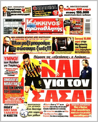 ΠΡΩΤΑΘΛΗΤΗΣ