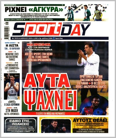 SPORTDAY