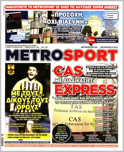 METROSPORT