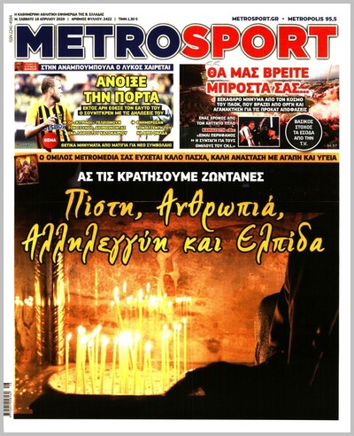 METROSPORT