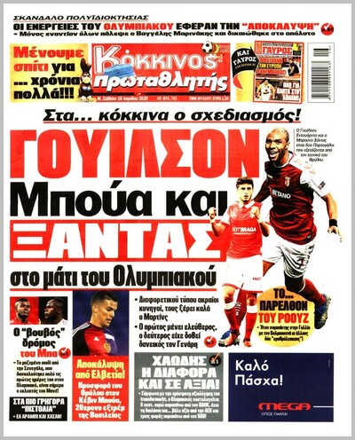 ΠΡΩΤΑΘΛΗΤΗΣ