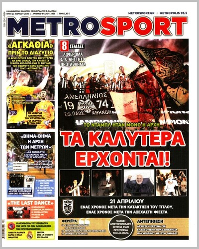 METROSPORT